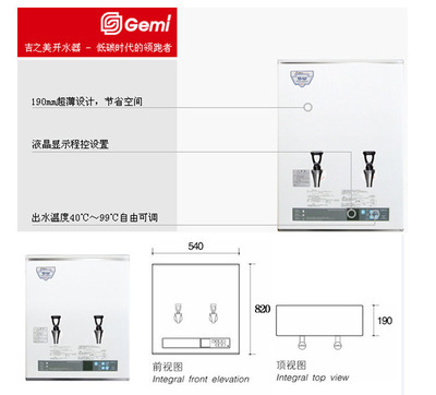 【供应吉之美吧台全自动电脑式开水器 50升开水机 GM-K1-50CSWB】价格,厂家,图片,饮水机,上海神鹰实业-