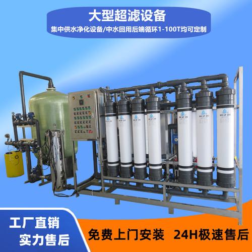 广州超滤净水设备-广州超滤净水设备厂家,品牌,图片,热帖